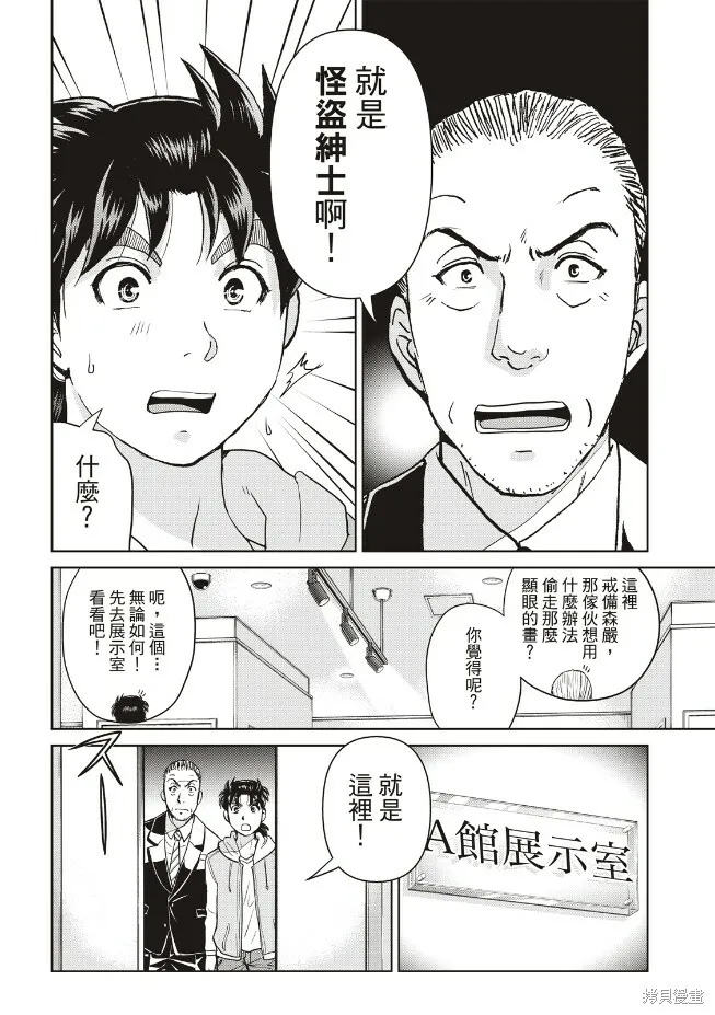 第27话 第21页