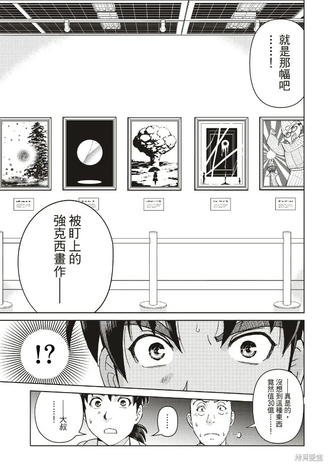 第27话 第22页