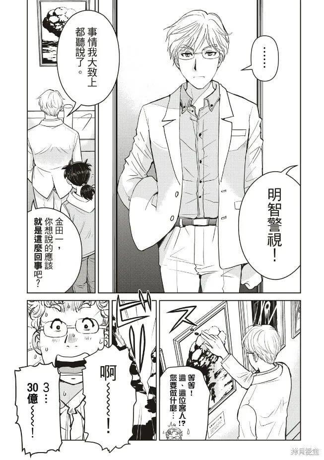 第28话 第7页