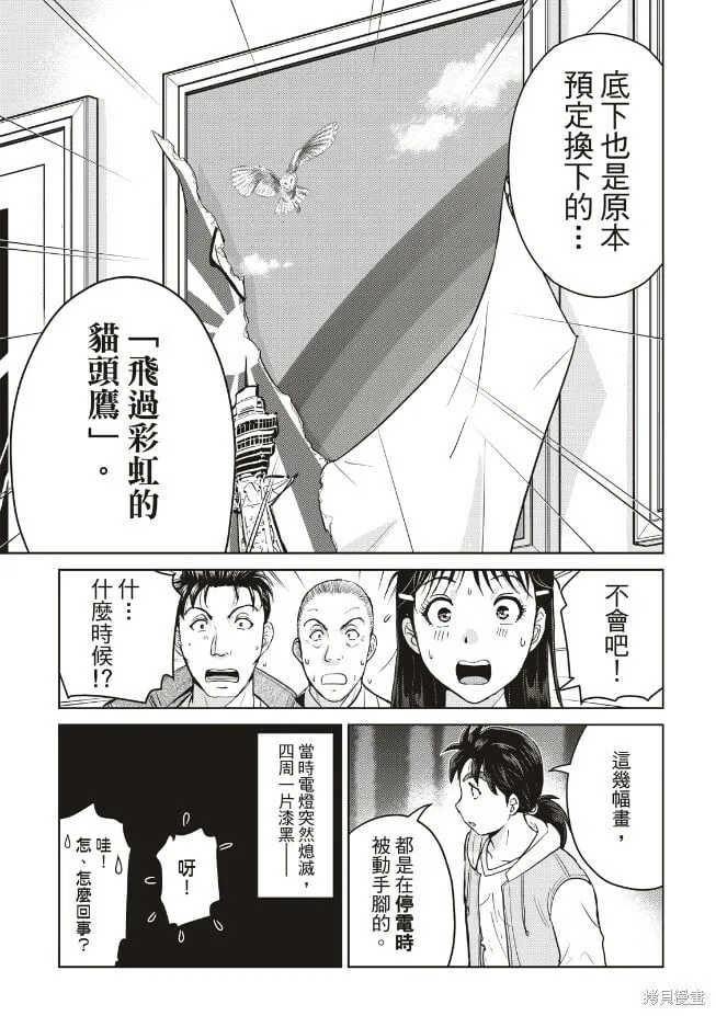 第28话 第9页