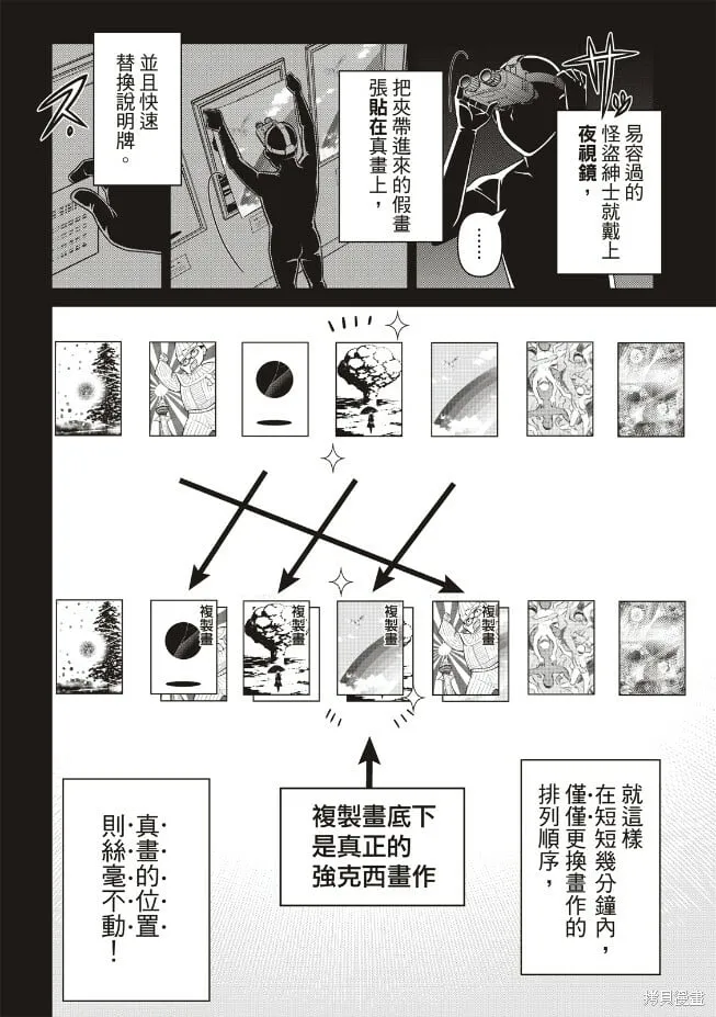 第28话 第10页