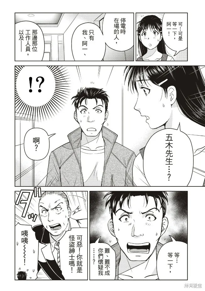 第28话 第12页