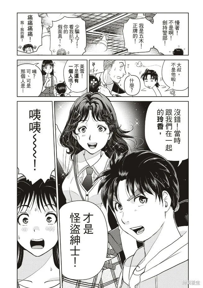 第28话 第13页