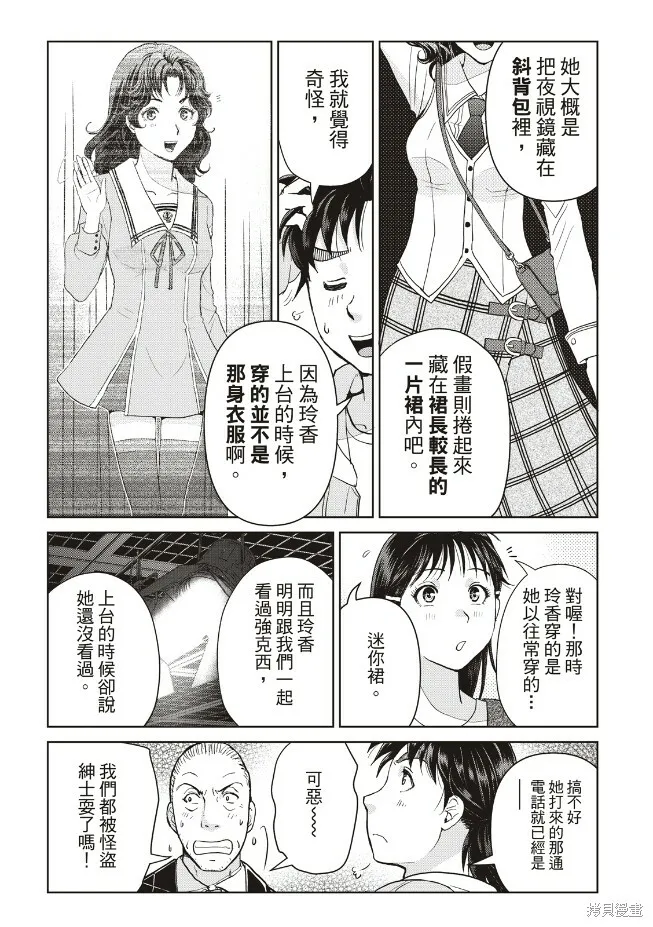 第28话 第14页