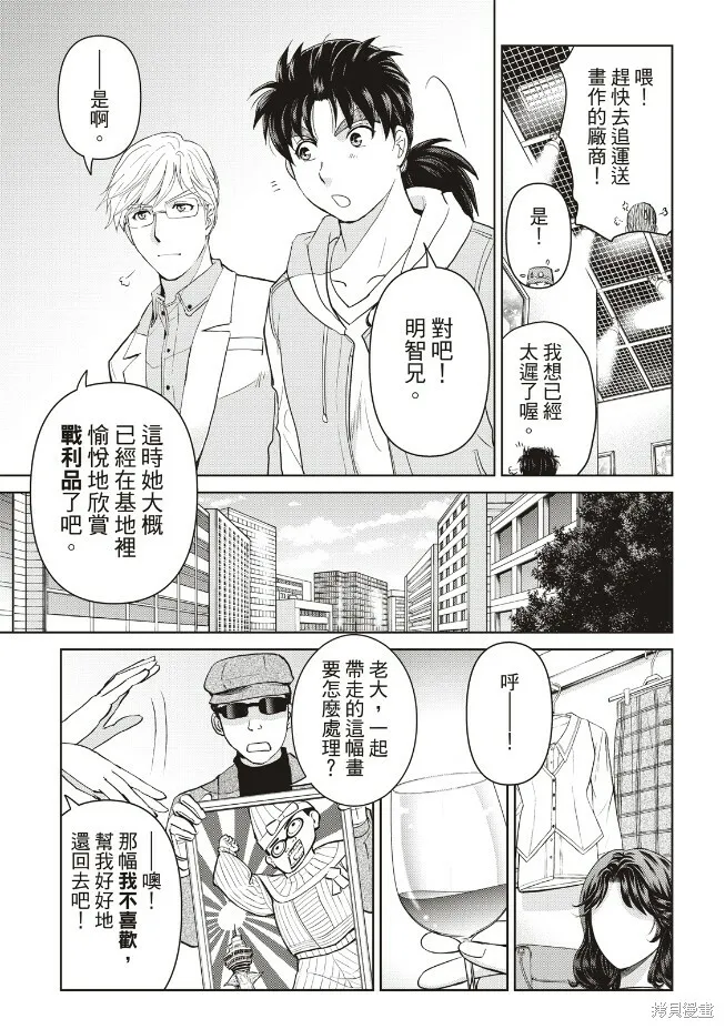 第28话 第15页