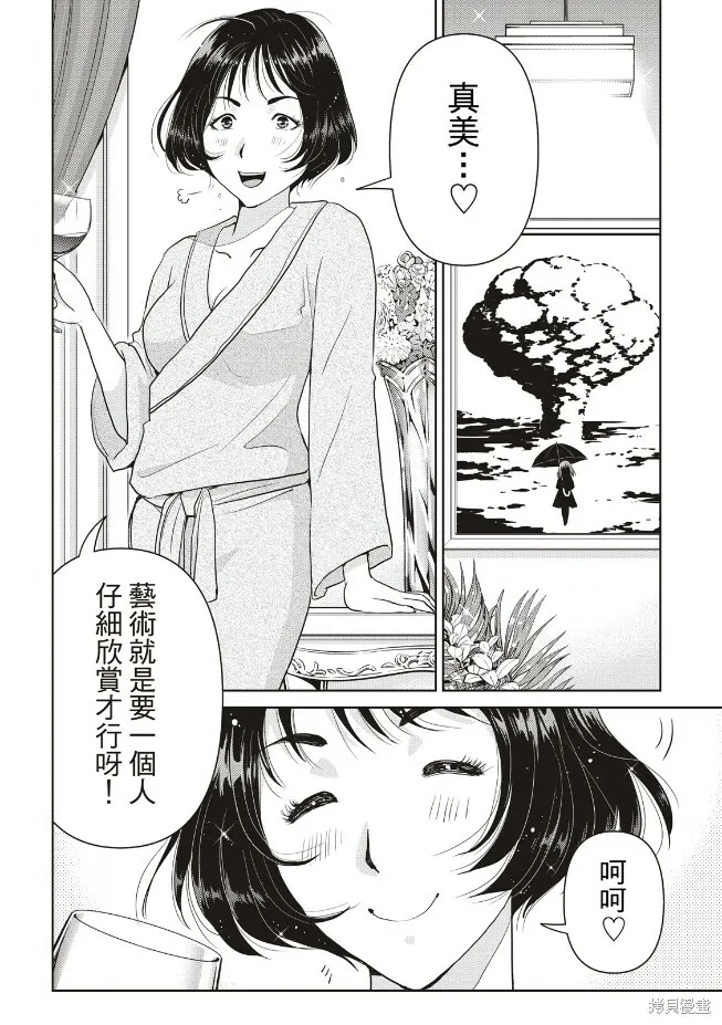 第28话 第16页