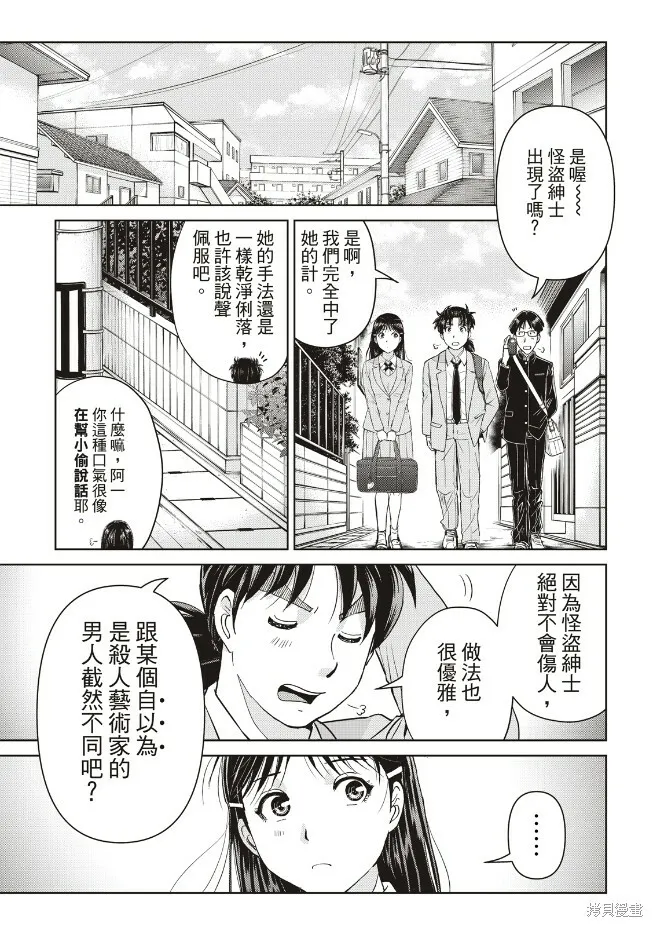 第28话 第17页