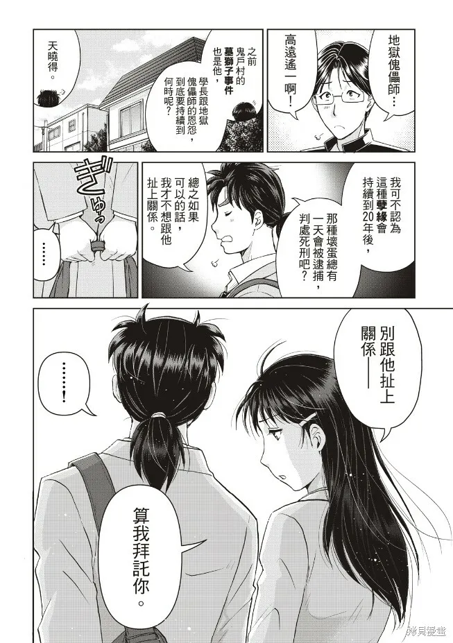 第28话 第18页