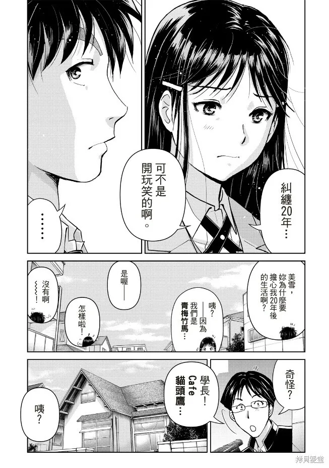 第28话 第19页