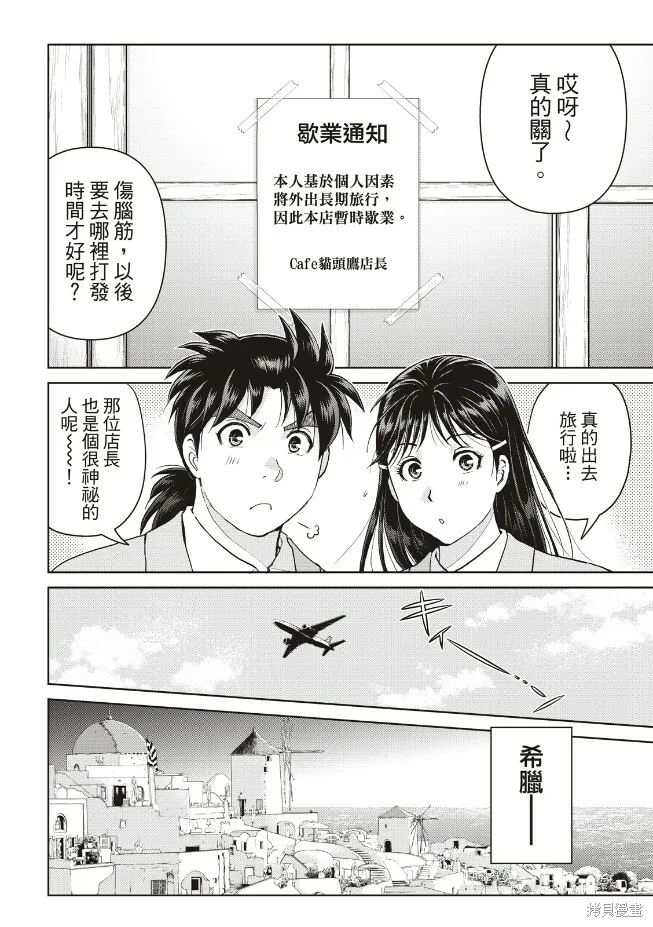 第28话 第20页