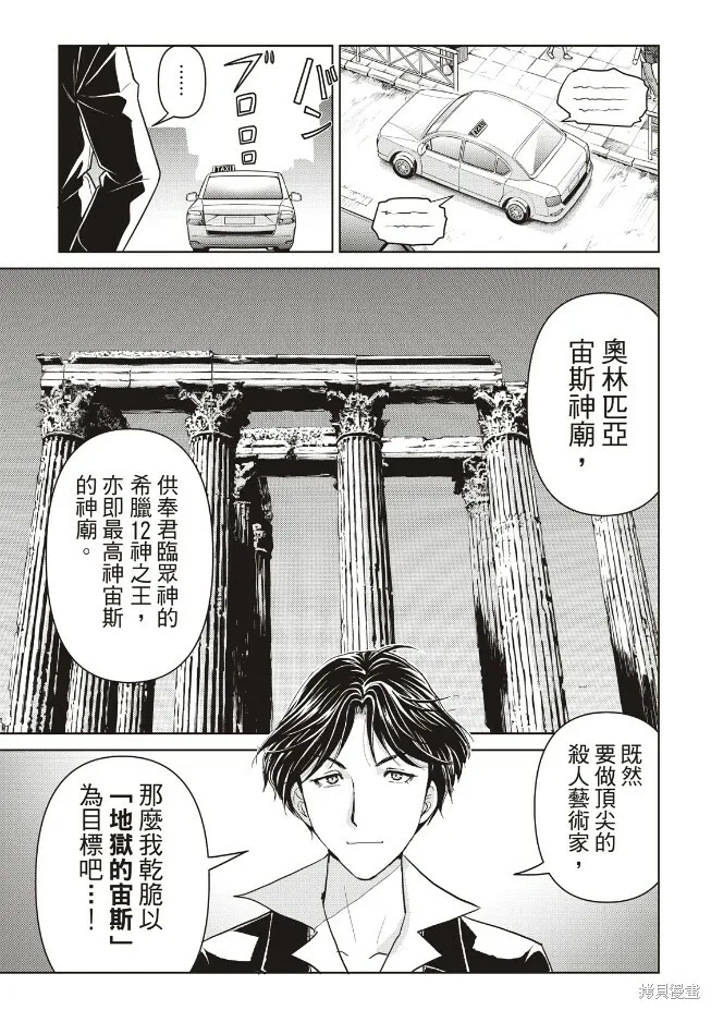 第28话 第21页