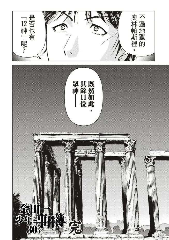 第28话 第22页