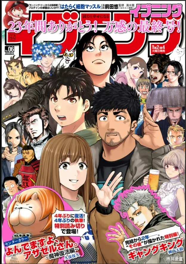 第28话 第23页