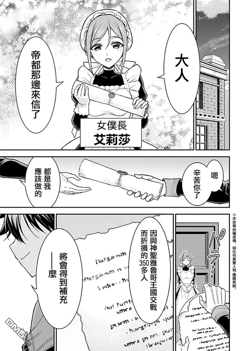 第1话 第3页