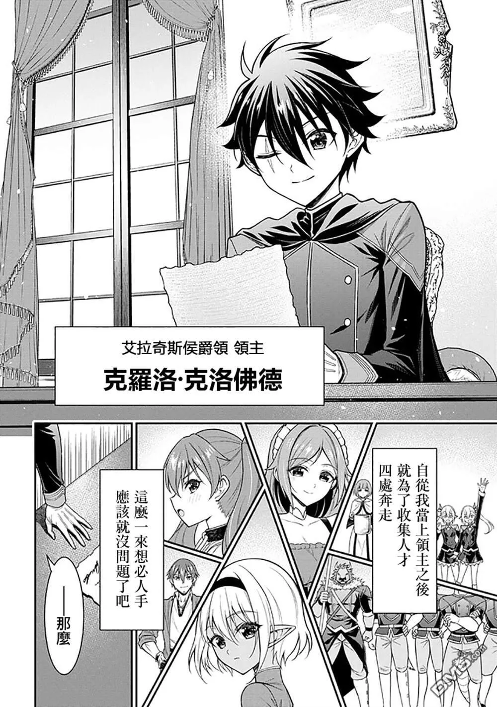 第1话 第4页