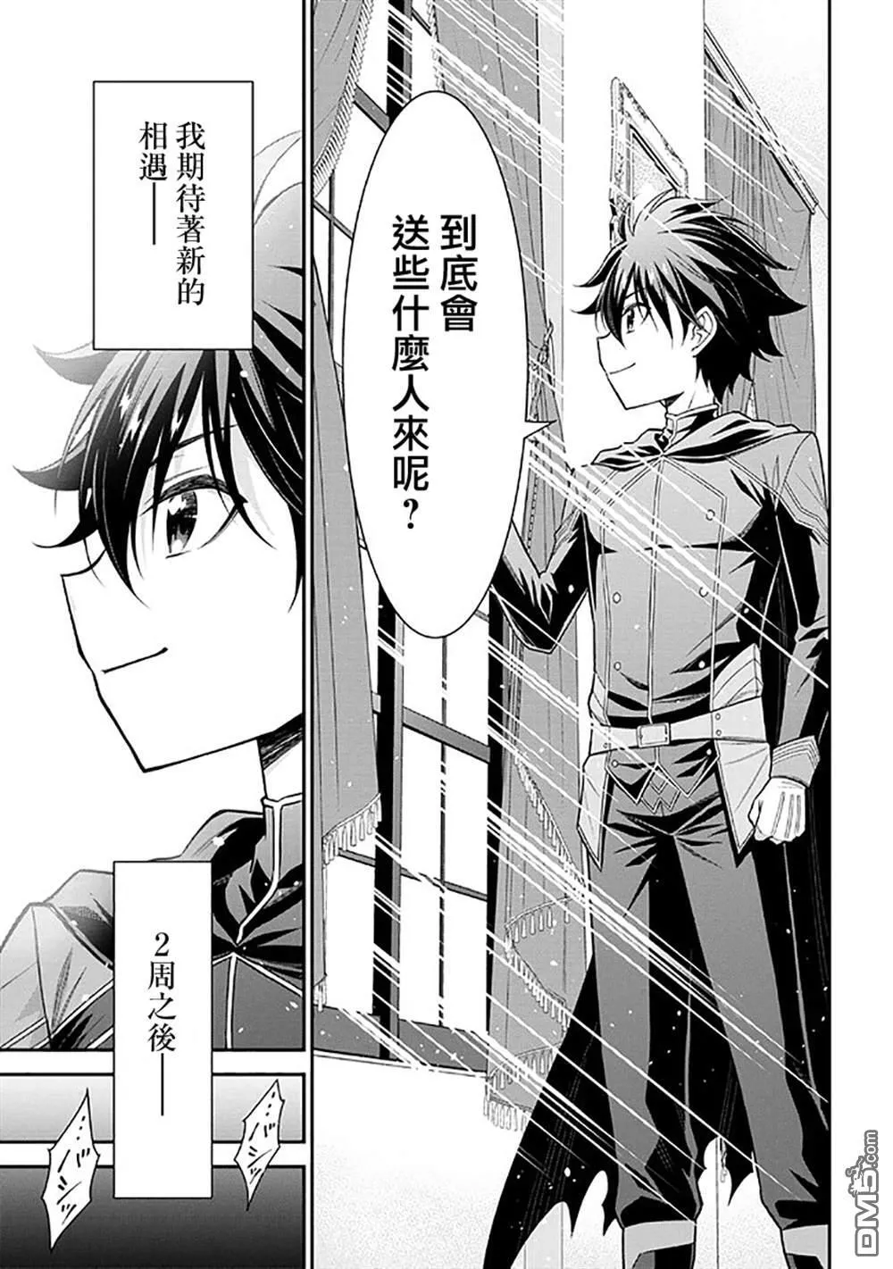 第1话 第5页