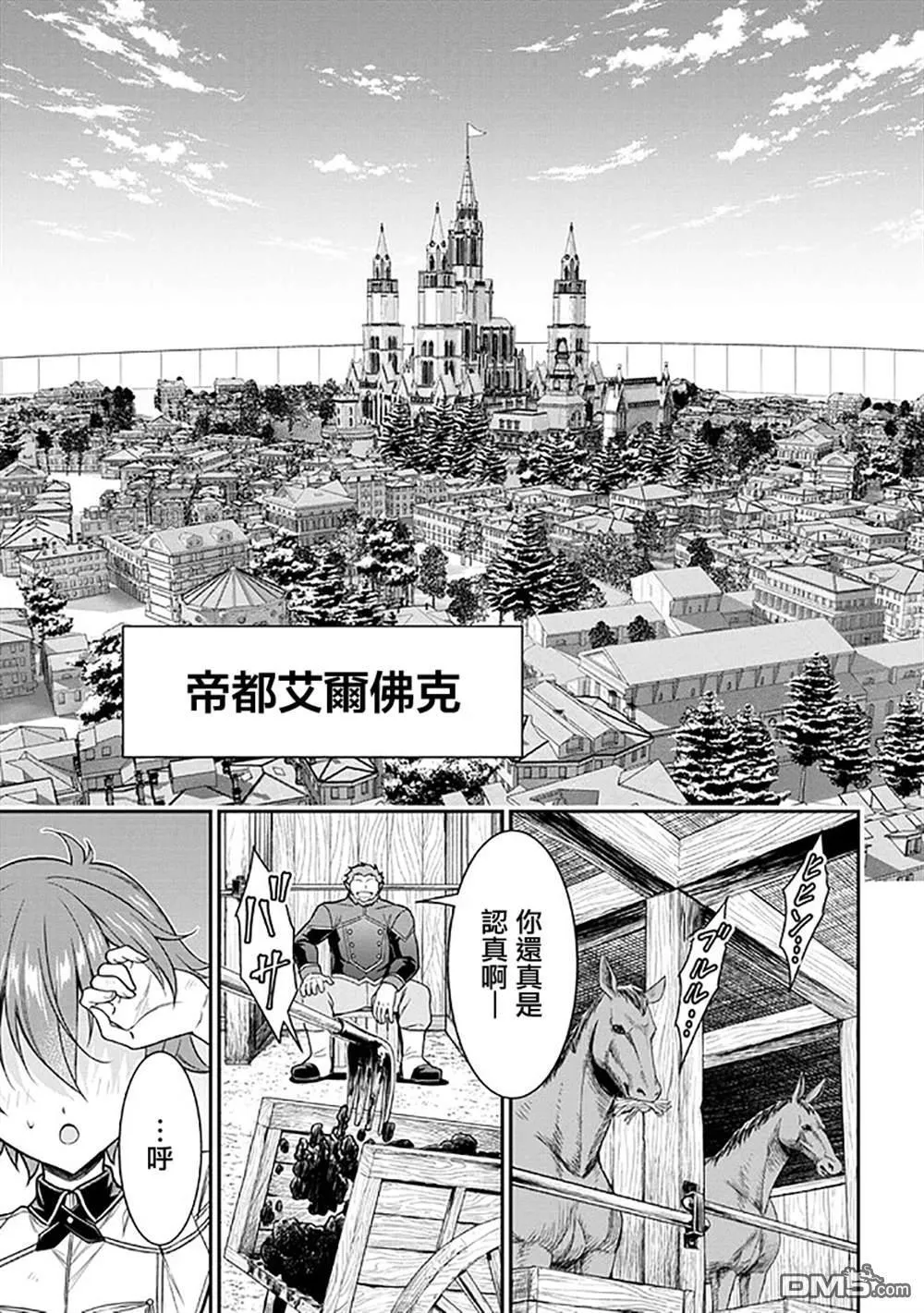 第1话 第7页