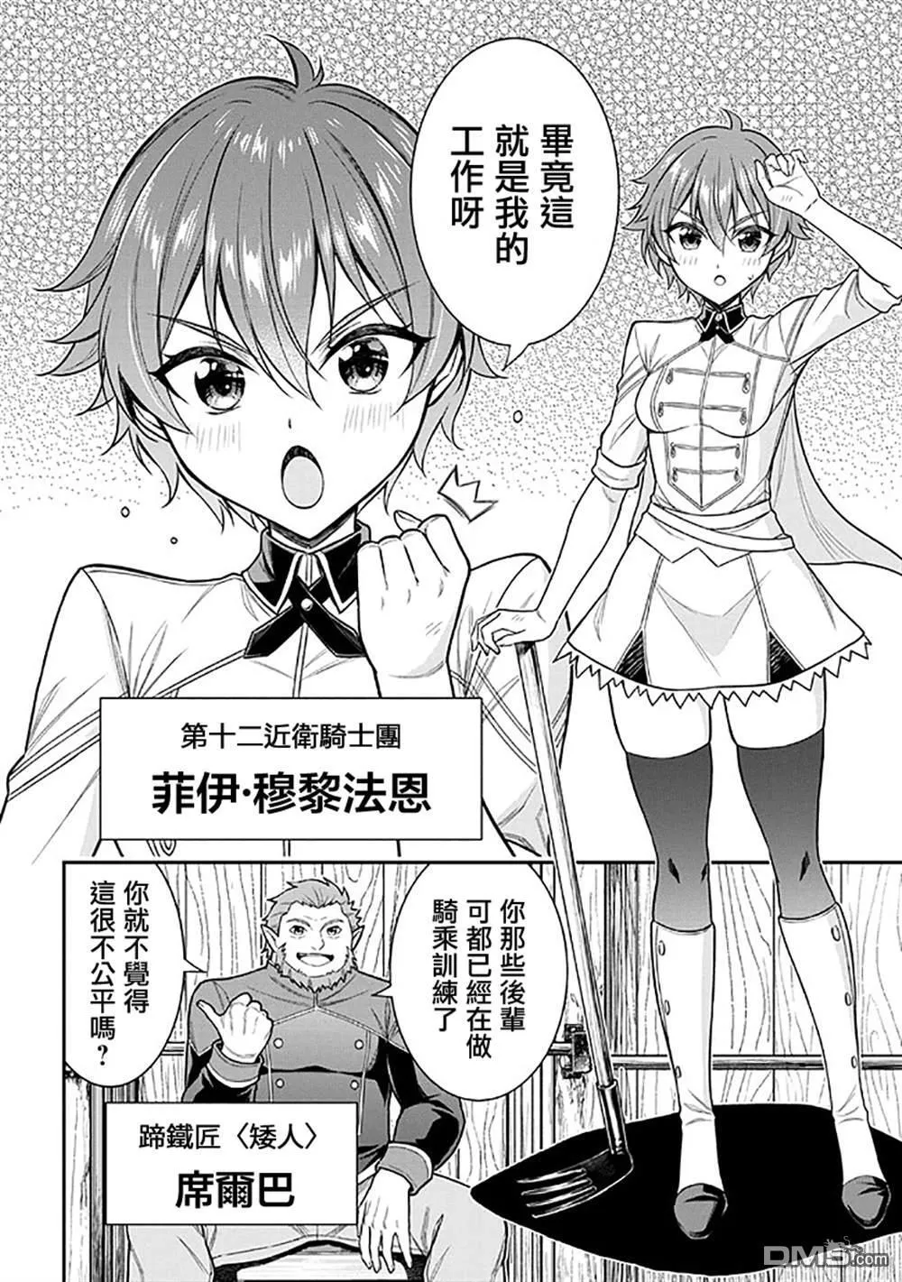 第1话 第8页