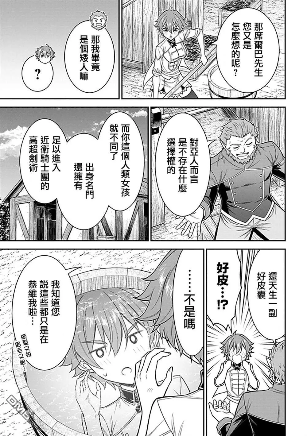 第1话 第9页