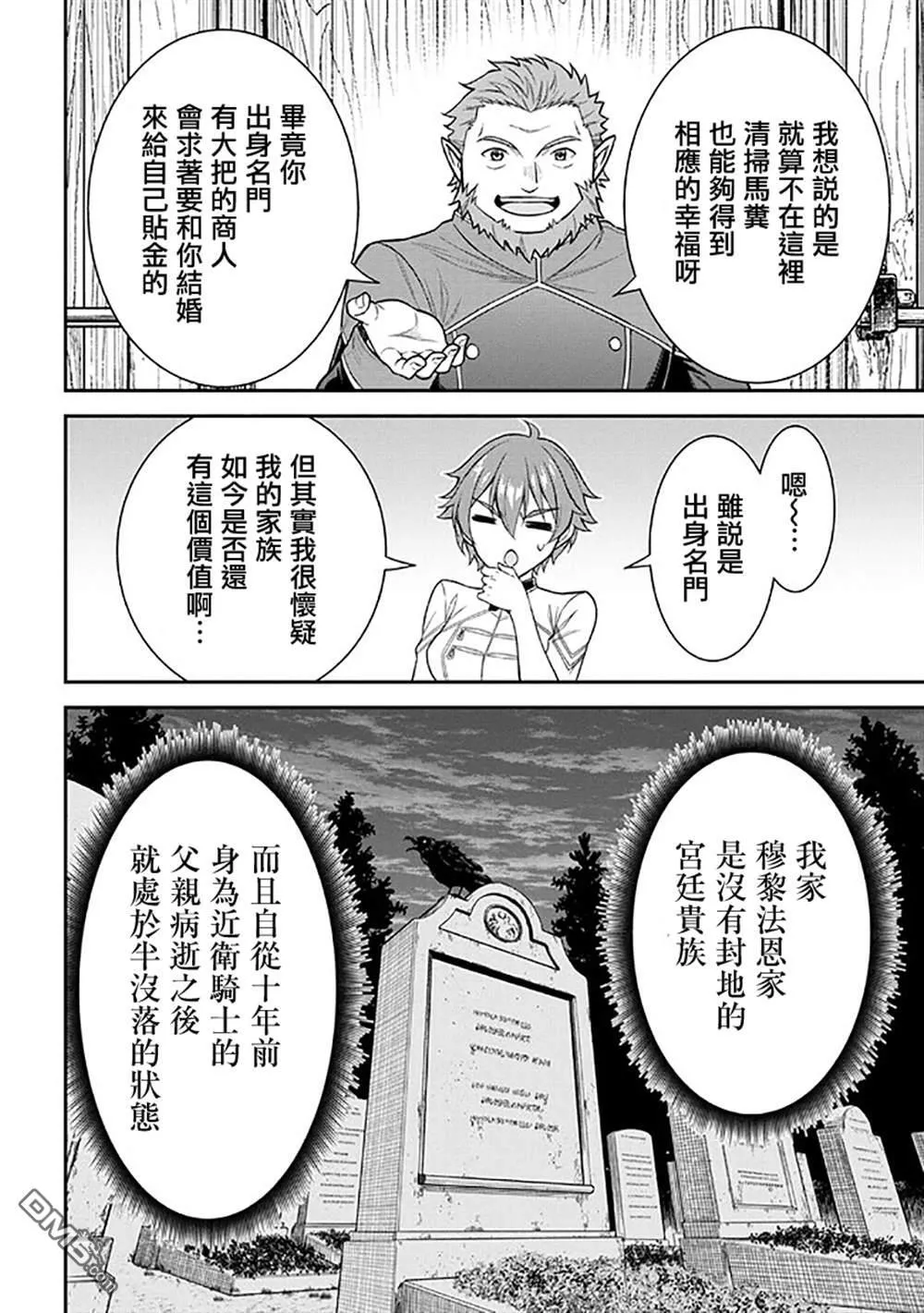 第1话 第10页