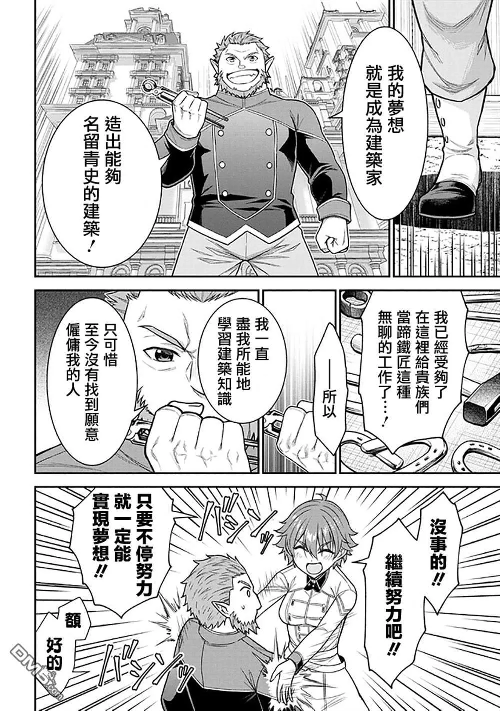 第1话 第12页