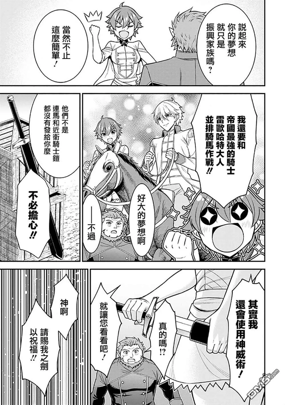 第1话 第13页