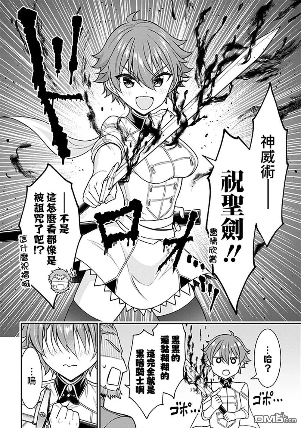 第1话 第14页