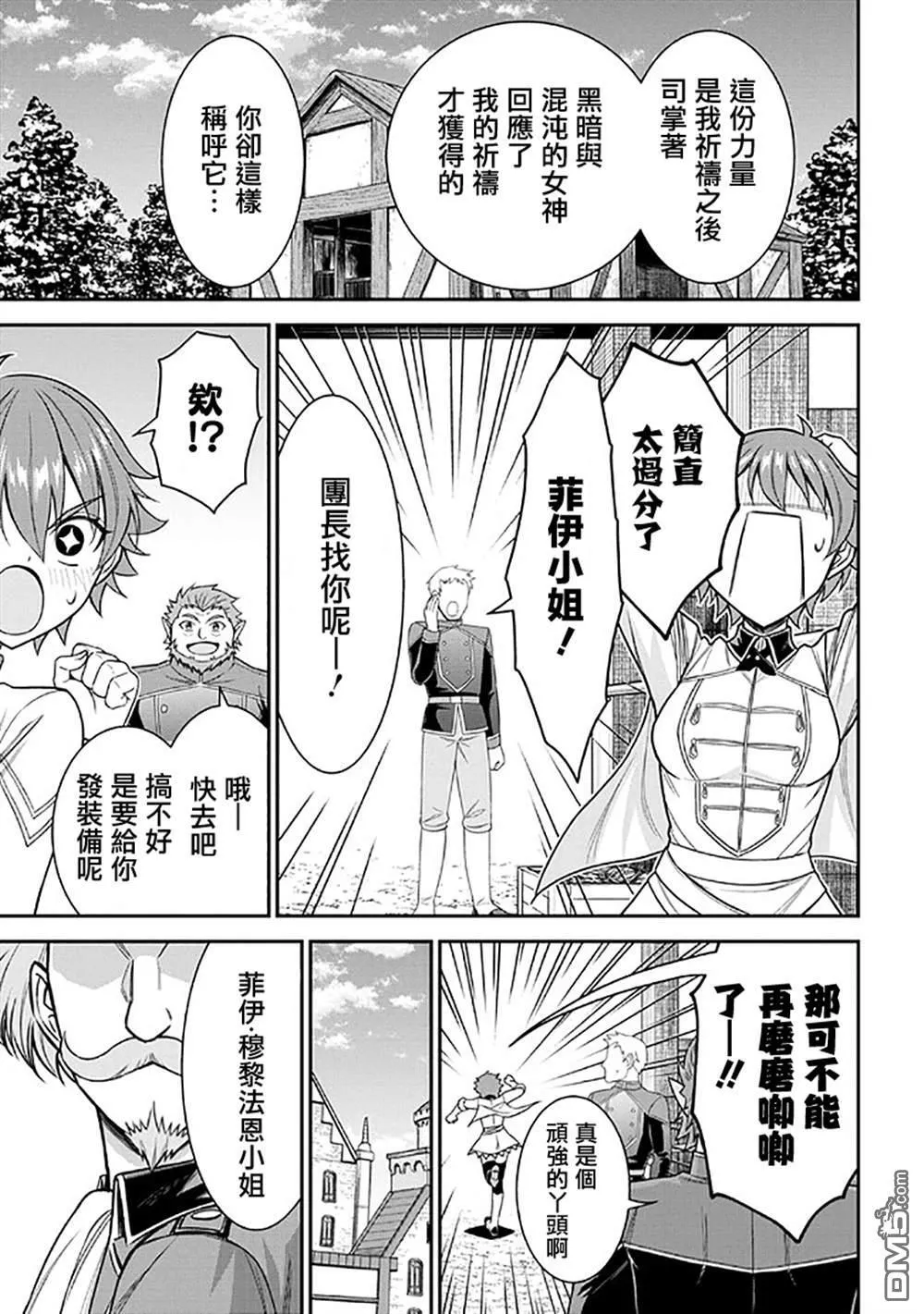 第1话 第15页