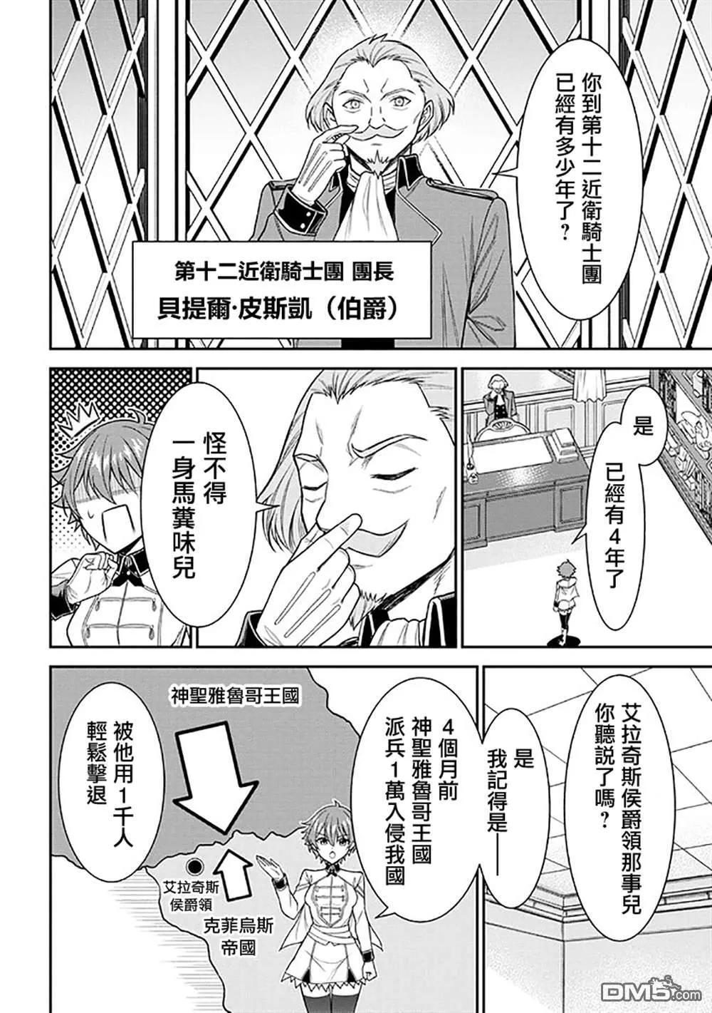 第1话 第16页