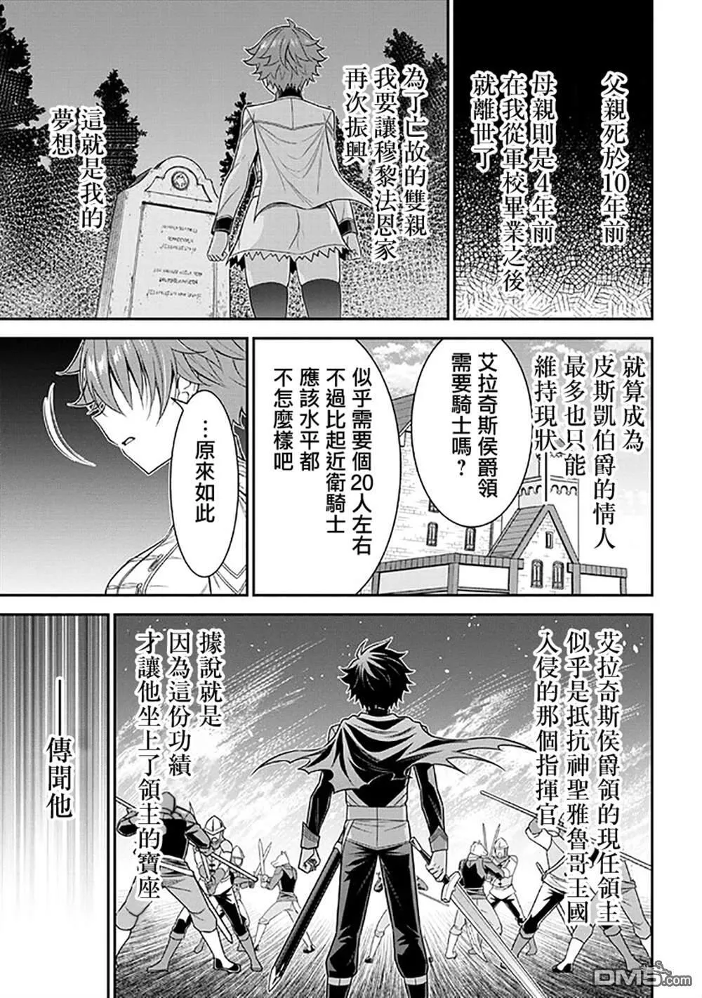 第1话 第19页