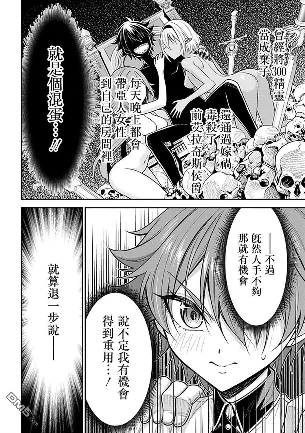 第1话 第20页