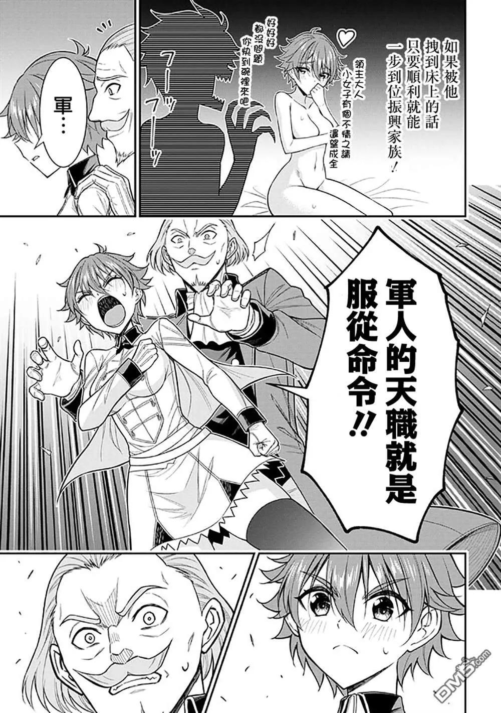 第1话 第21页