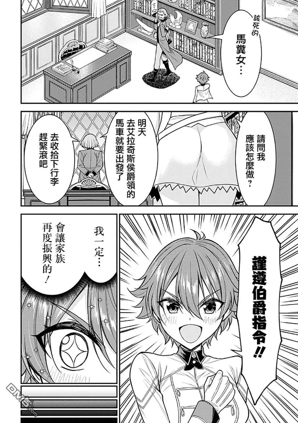 第1话 第22页