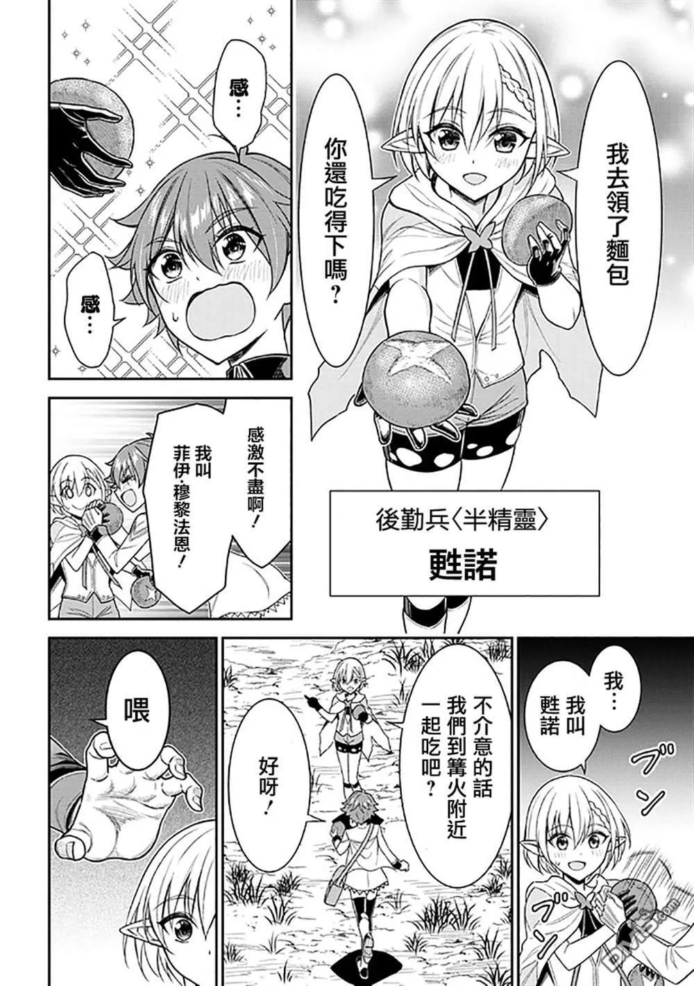 第1话 第24页