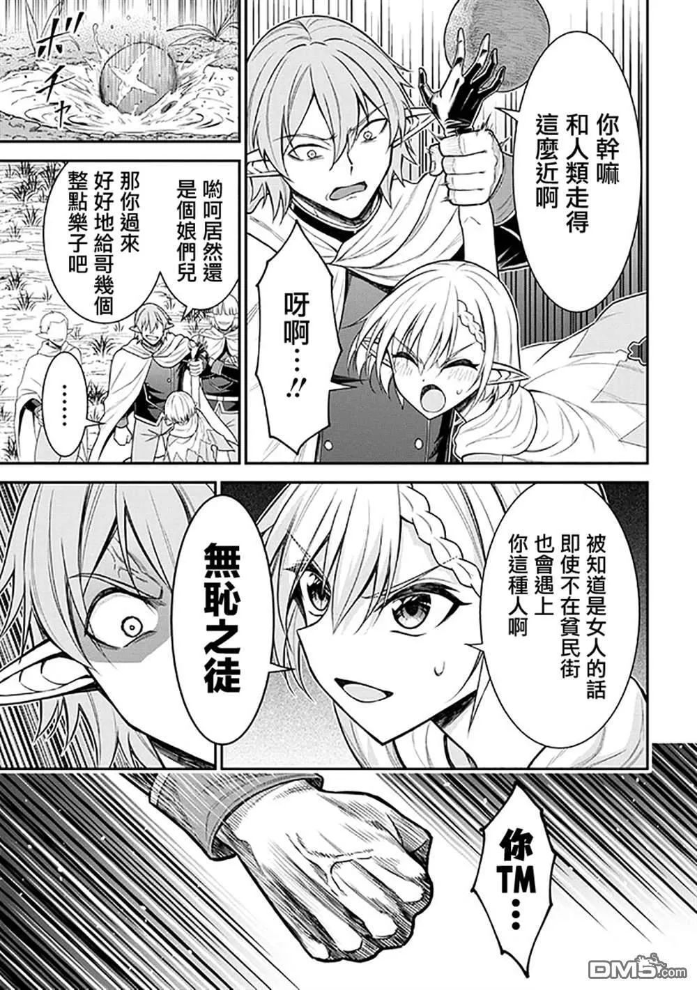 第1话 第25页