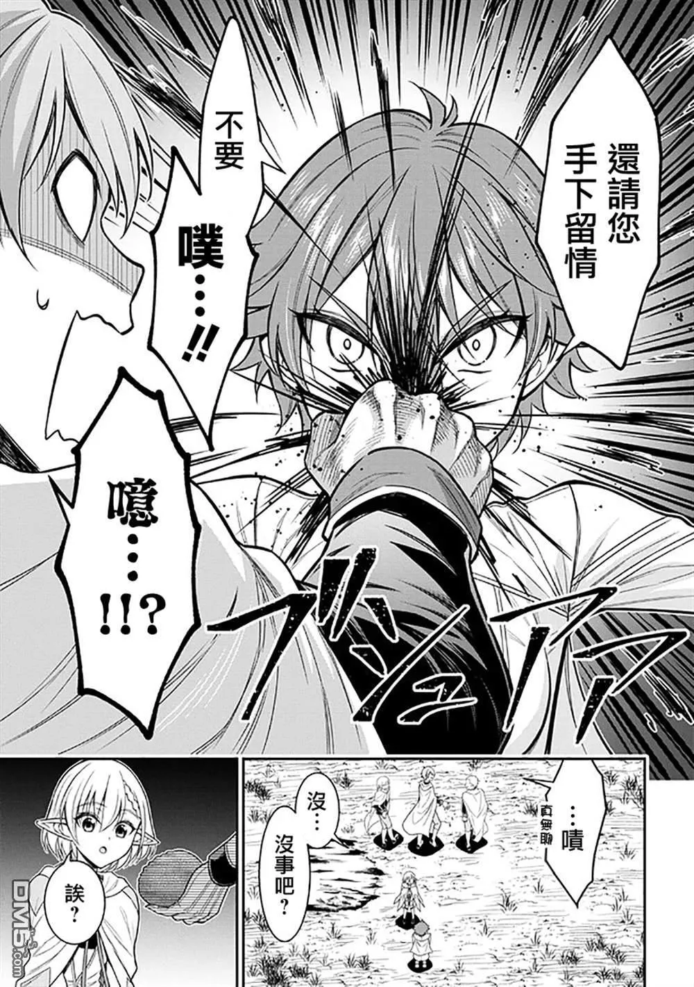 第1话 第27页