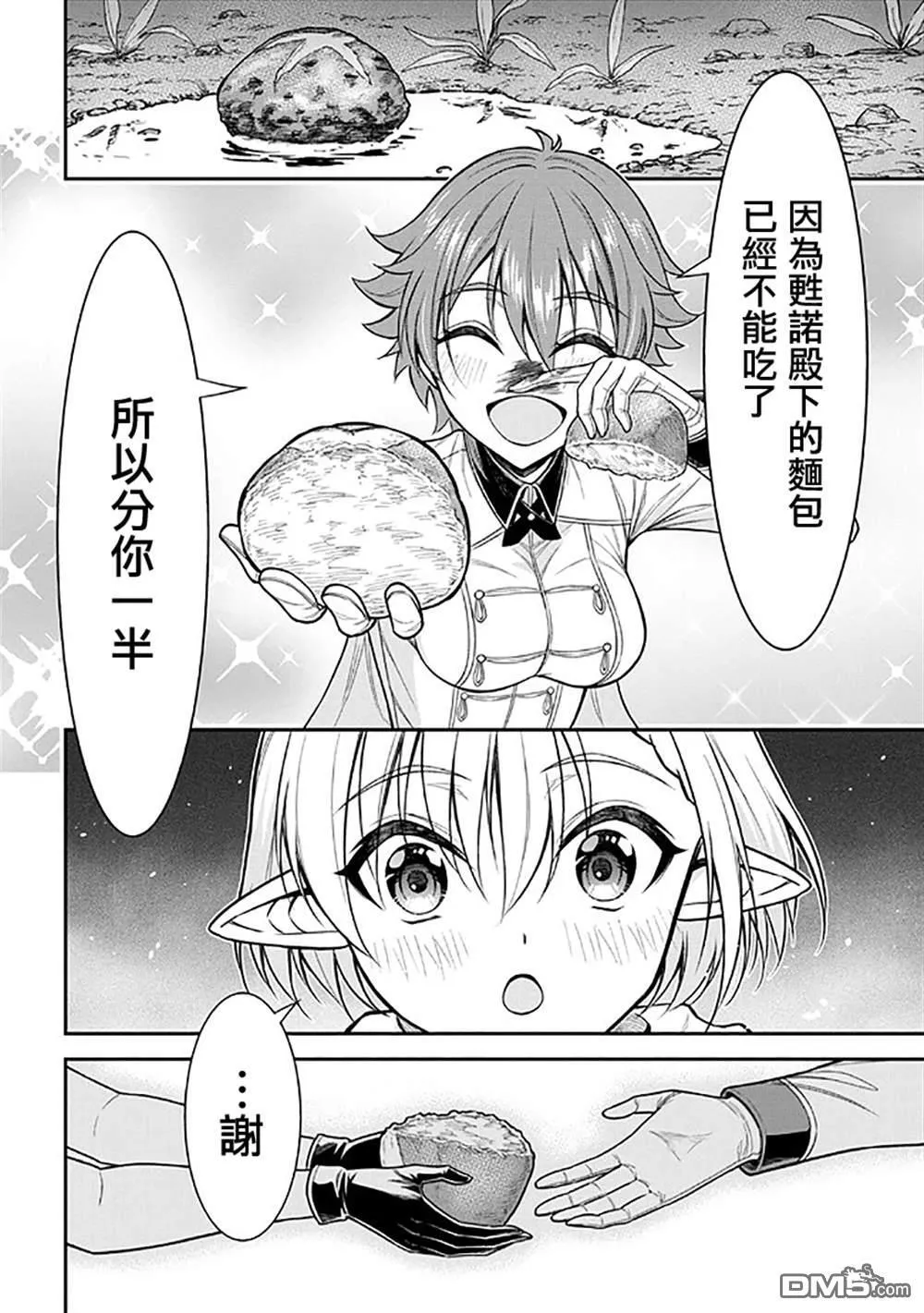 第1话 第28页
