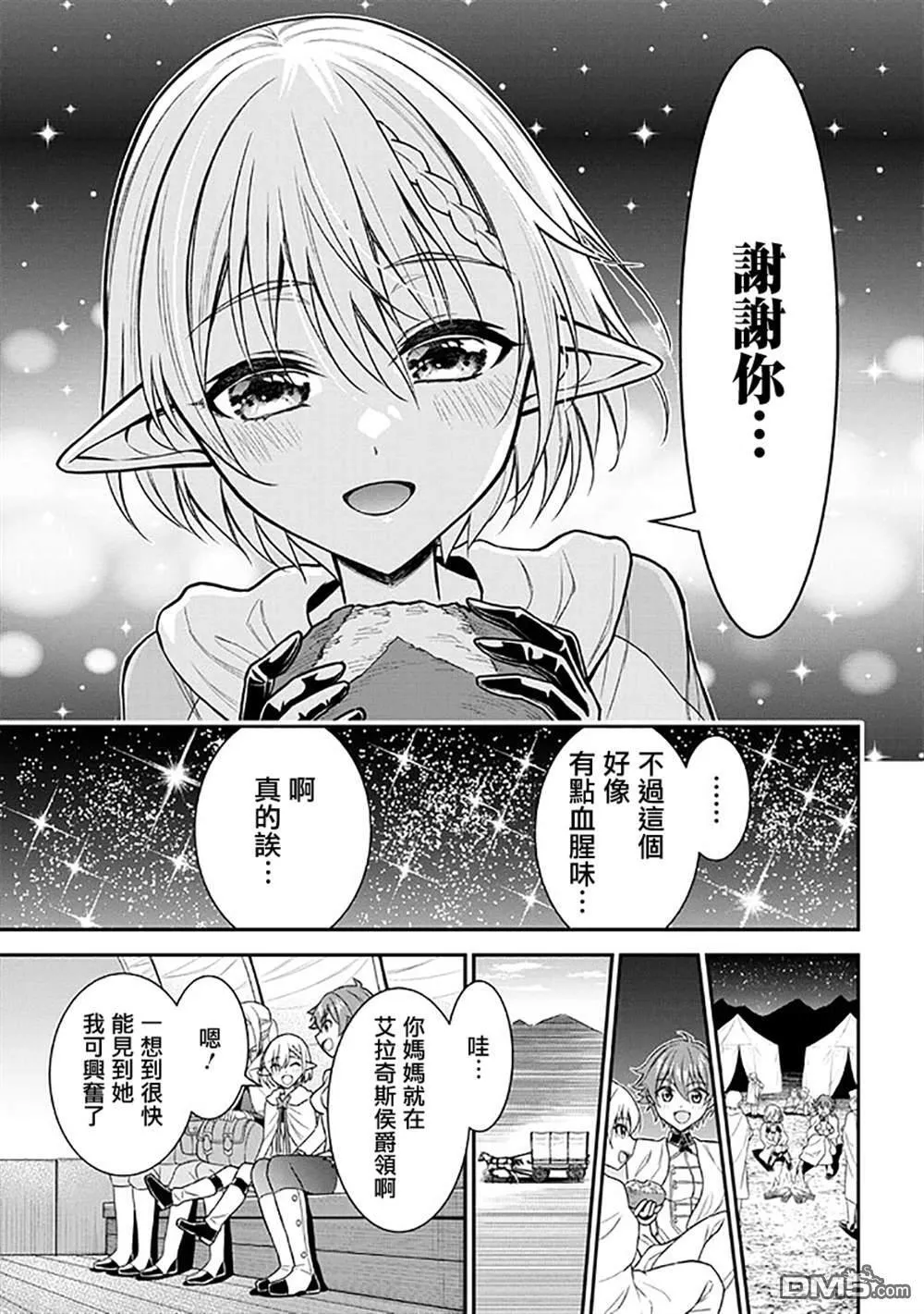 第1话 第29页