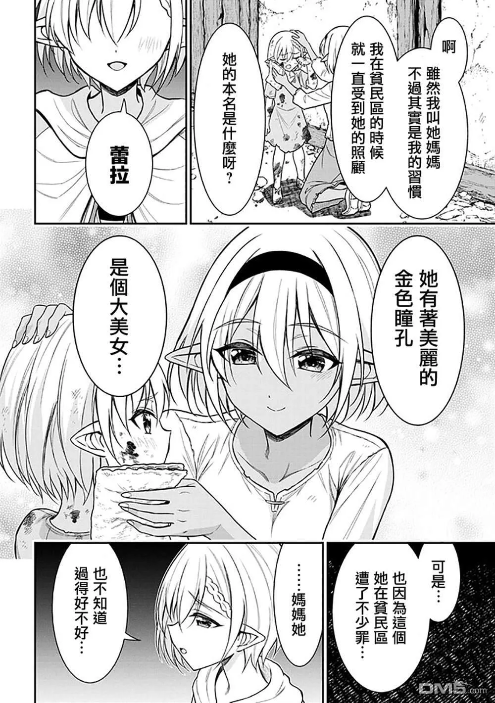 第1话 第30页