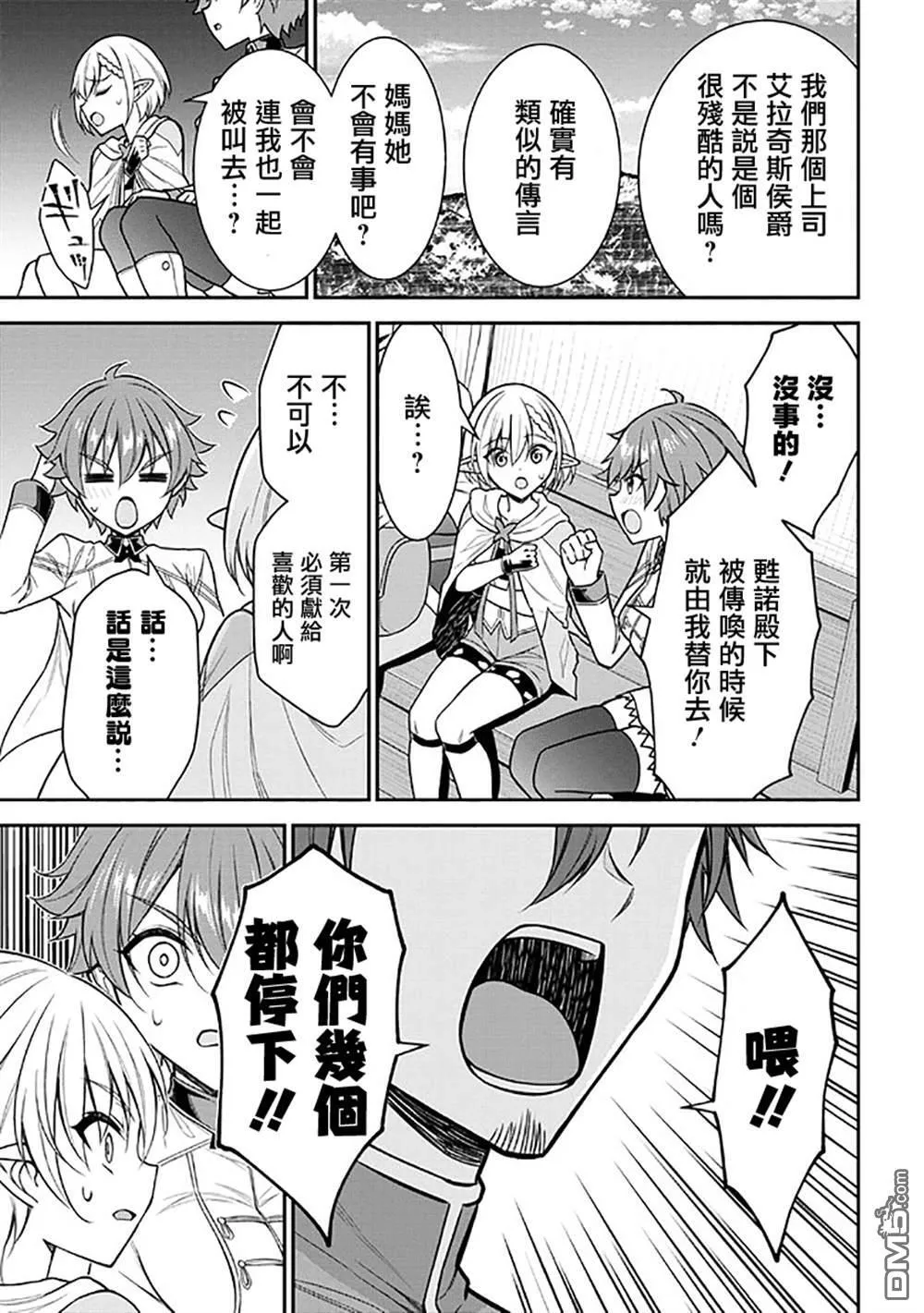 第1话 第31页