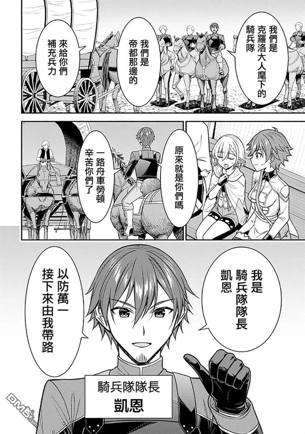 第1话 第32页