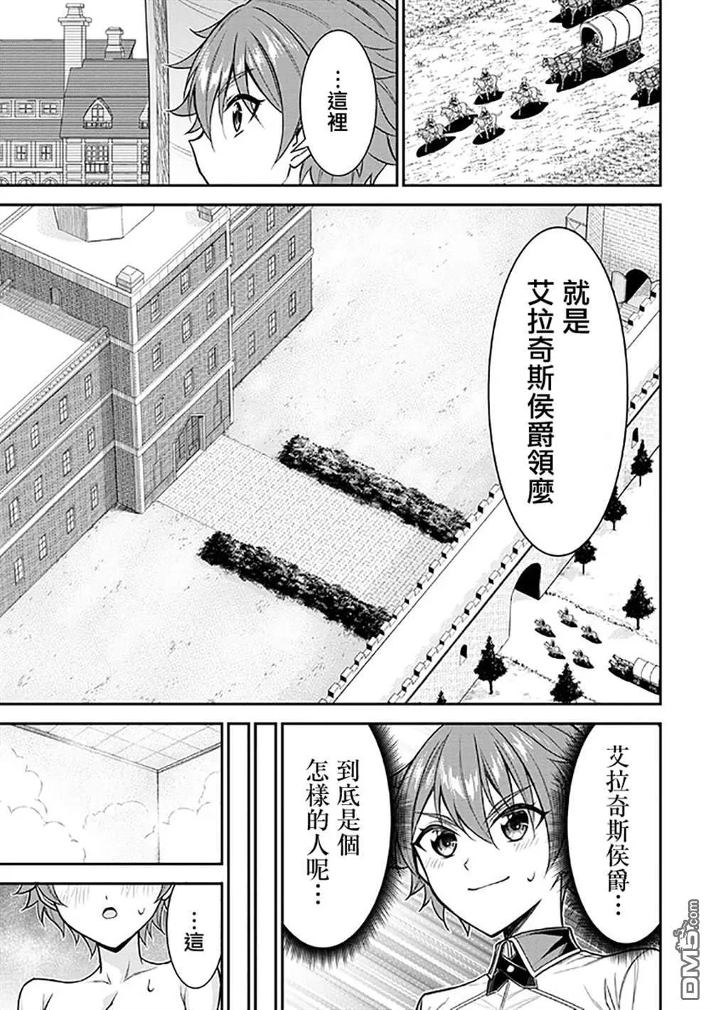 第1话 第33页