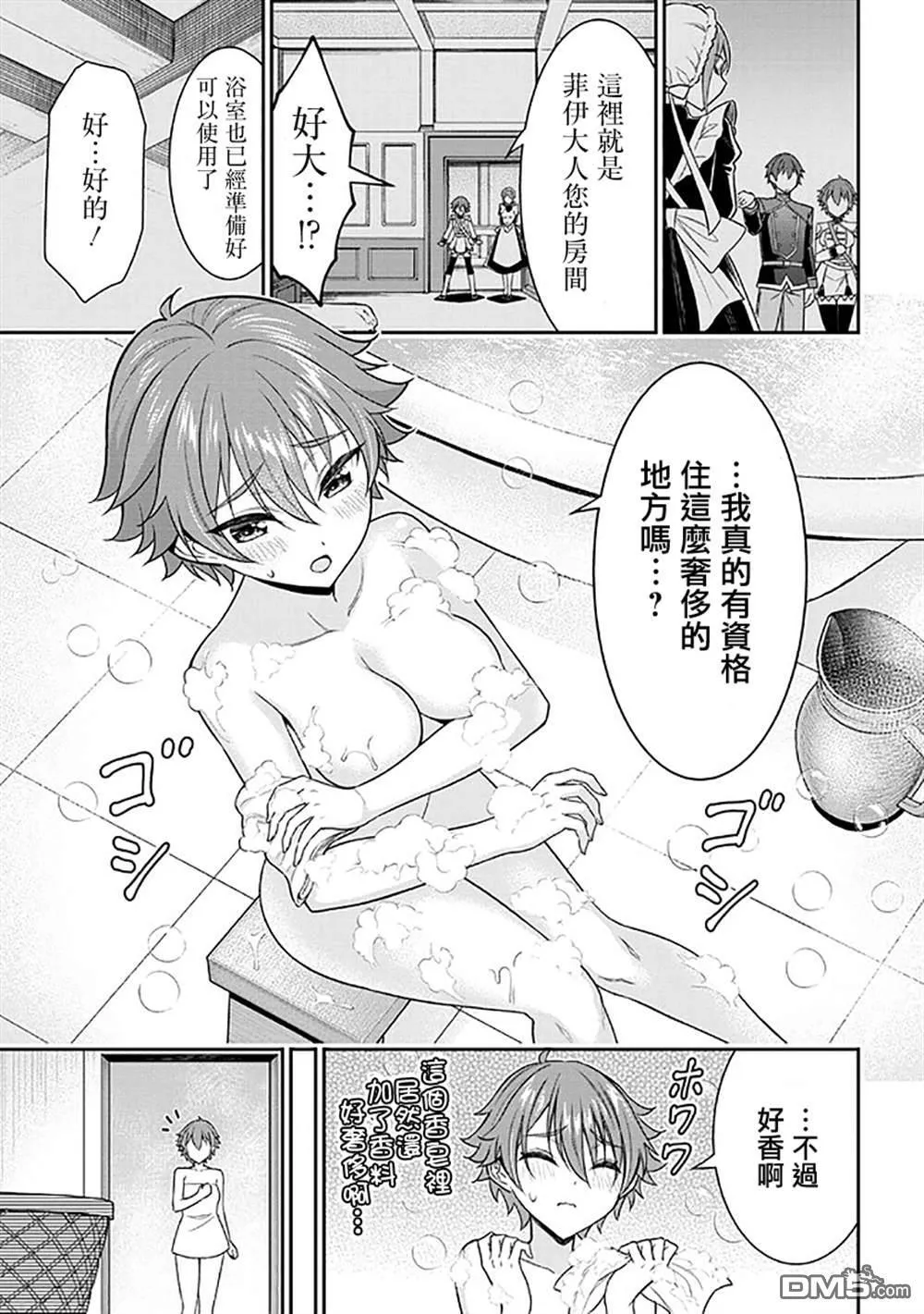 第1话 第35页