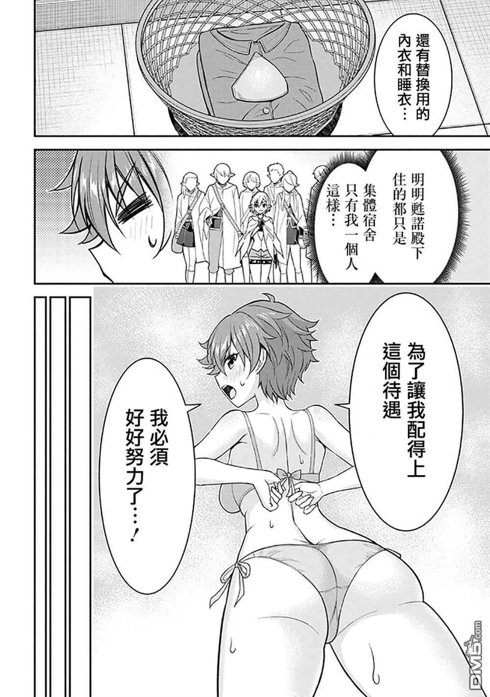 第1话 第36页