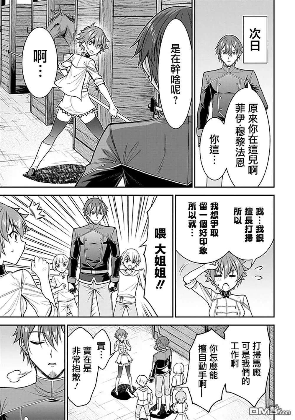 第1话 第37页