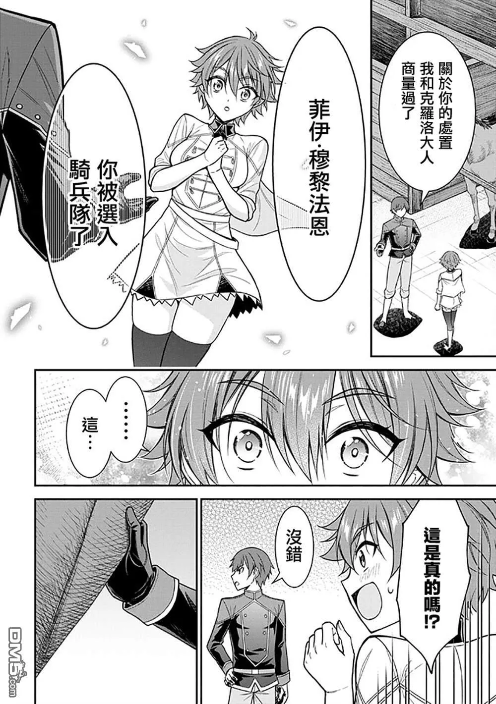 第1话 第38页