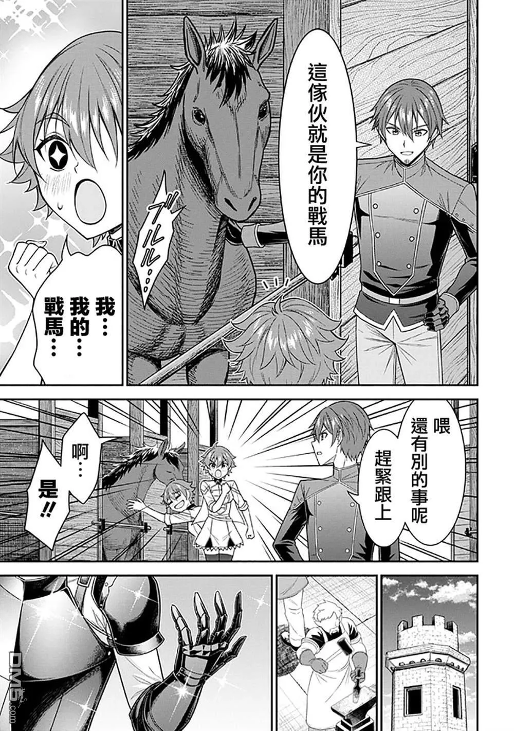 第1话 第39页