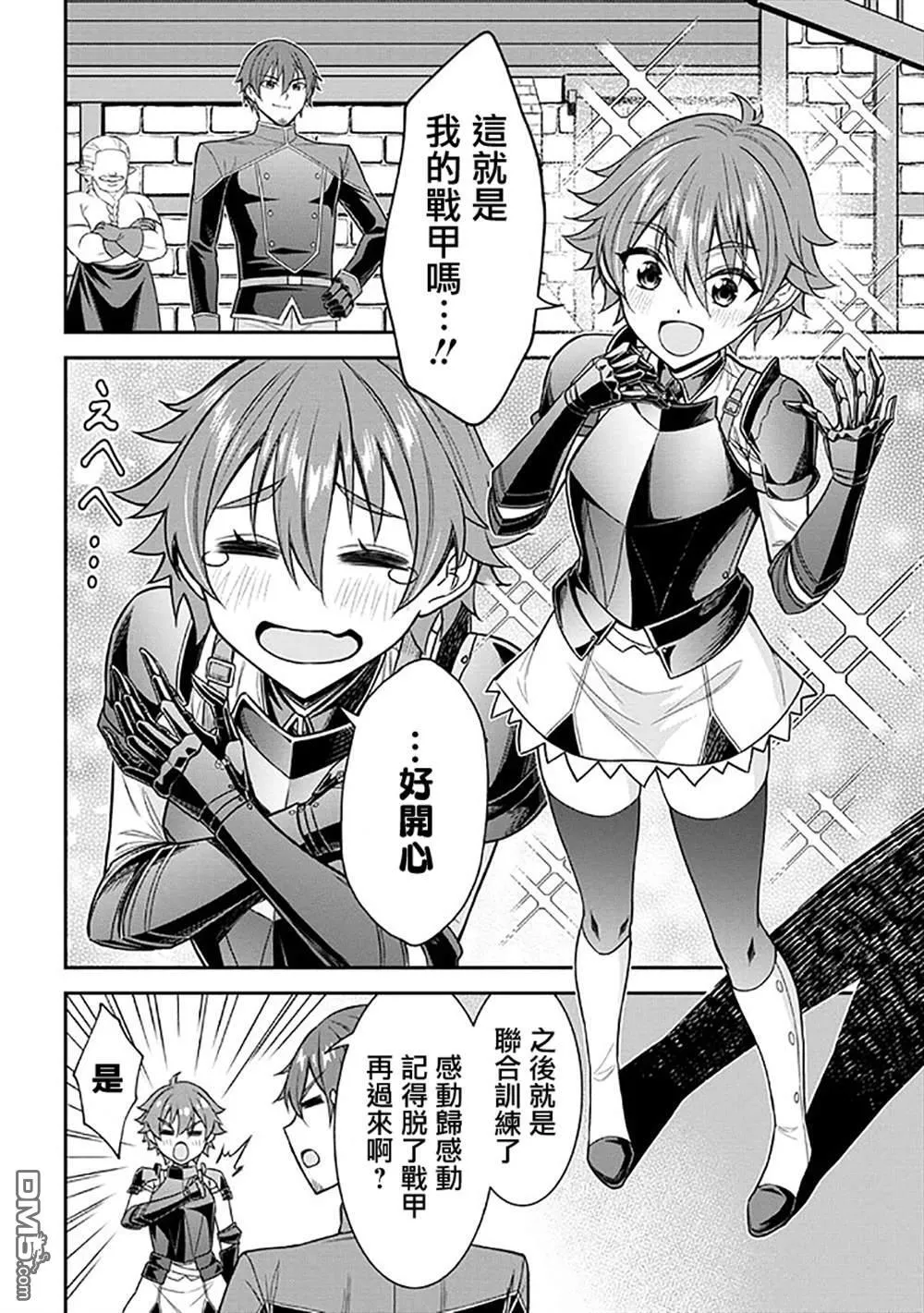 第1话 第40页