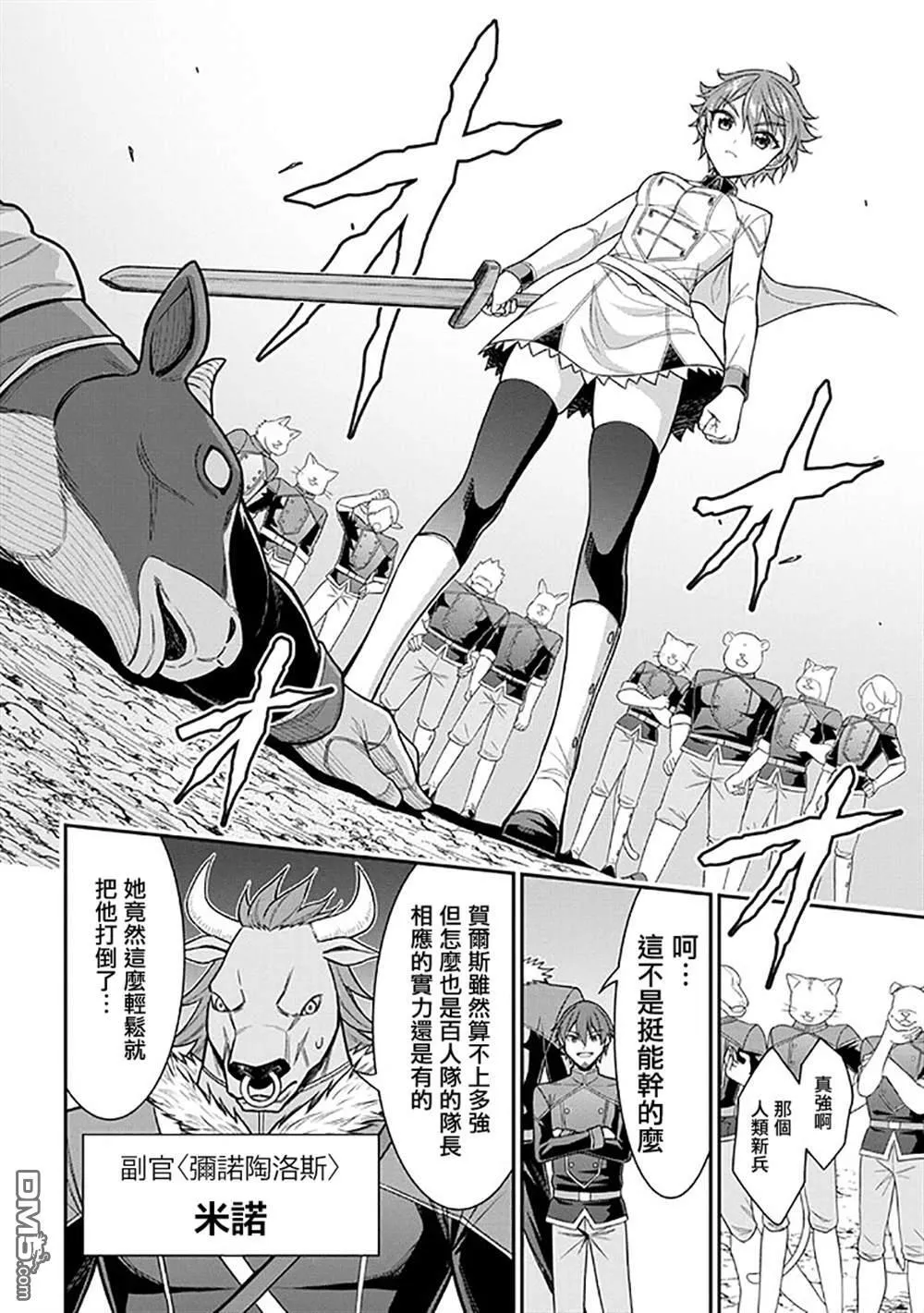 第1话 第42页
