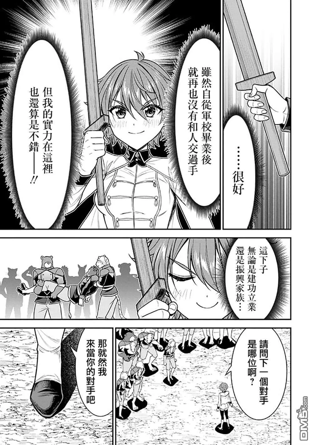 第1话 第43页